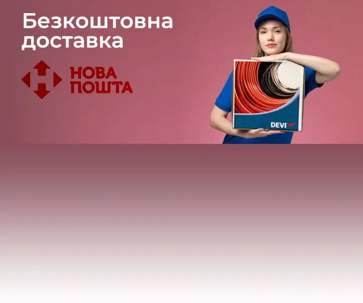 доставка