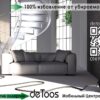 Пилосос мобільний центральний deToos