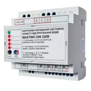 2c037b9c-2a61-11ef-acbd-a85e453e1710.png Контролер керування системою захисту від протікання води Mastino DIN 220В